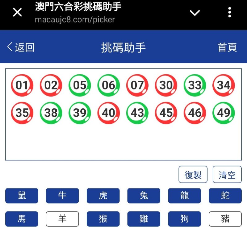 新澳: 287期☝️☝️16个特别号码(跟反自由，仅供参考)
