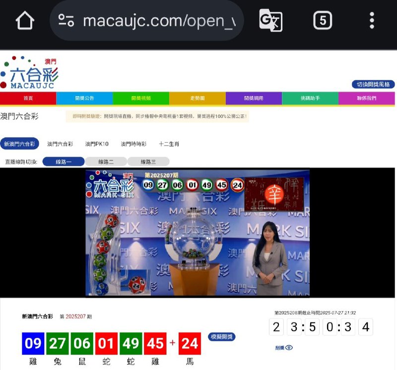 新澳门六合彩第:2025207期开奖结果:09  27  06  01  49  45  24雞  兔  鼠  蛇  蛇  雞  馬🔵 🟢 🟢 🔴 🟢 🔴 🔴