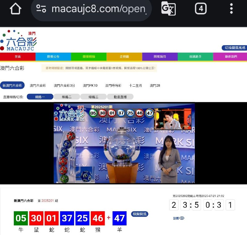 新澳门六合彩第:2025201期开奖结果:05  30  01  37  25  46  47牛  鼠  蛇  蛇  蛇  猴  羊🟢 🔴 🔴 🔵 🔵 🔴 🔵