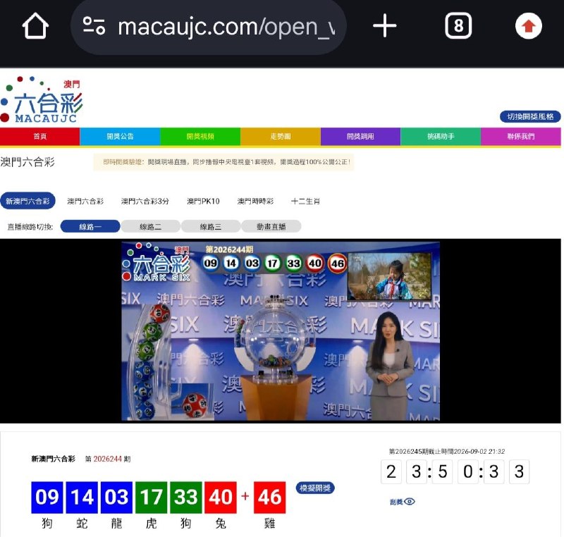 新澳门六合彩第:2026244期开奖结果:09  14  03  17  33  40  46狗  蛇  龍  虎  狗  兔  雞🔵 🔵 🔵 🟢 🟢 🔴 🔴
