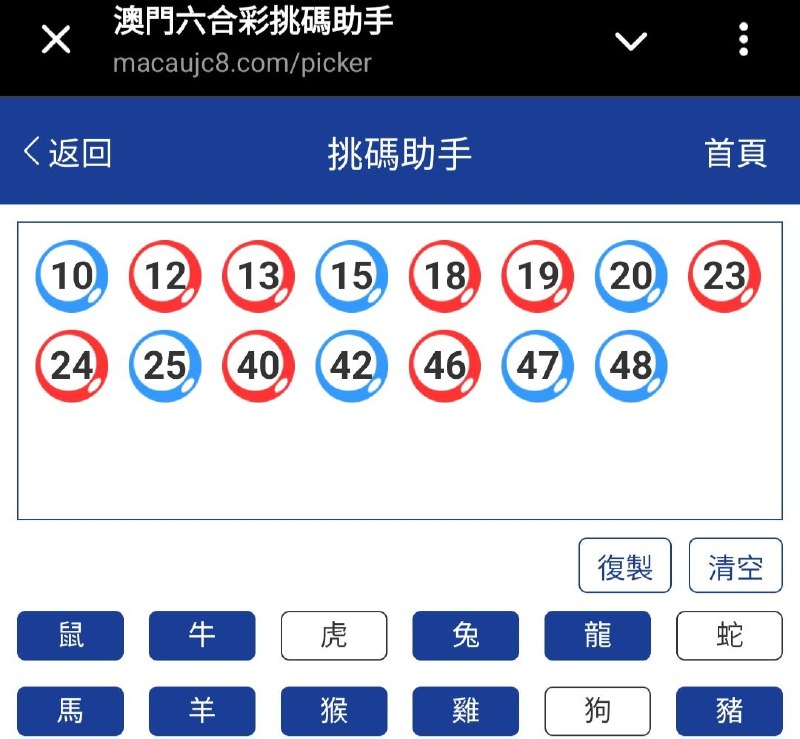 新澳: 227期☝️☝️15个特别号码(跟反自由，仅供参考)