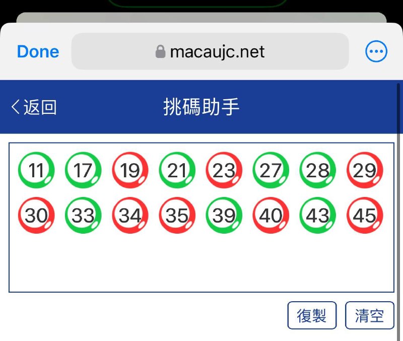 新澳187期☝️☝️16个特别号码(跟反自由，仅供参考)