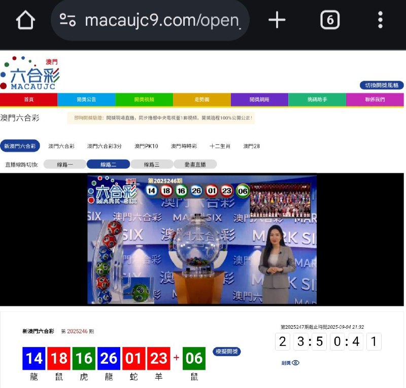 新澳门六合彩第:2025246期开奖结果:14  18  16  26  01  23  06龍  鼠  虎  龍  蛇  羊  鼠🔵 🔴 🟢 🔵 🔴 🔴 🟢