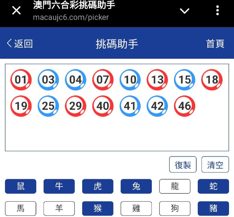 新澳239期☝️☝️15个特别号码(跟反自由，仅供参考)