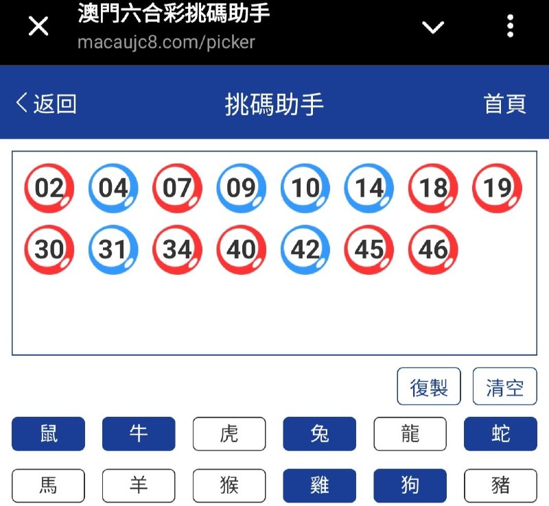 新澳: 188期☝️☝️15个特别号码(跟反自由，仅供参考)