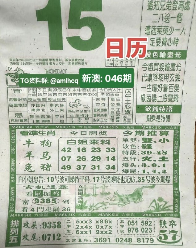 2026年2月15日,农历腊月甘八,星期日2026年2月15日,农历腊月甘八,星期日