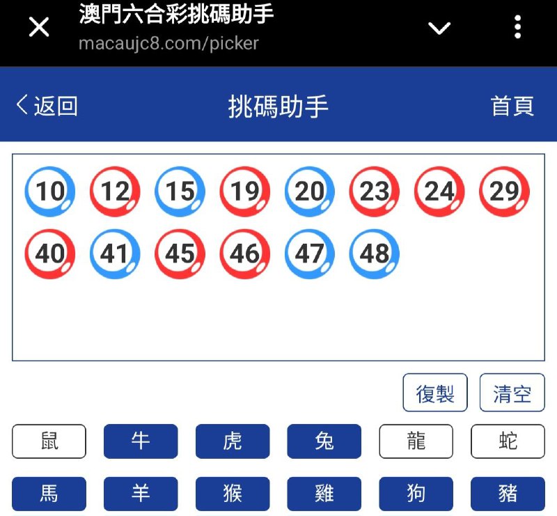 新澳: 017期☝️☝️14个特别号码(跟反自由，仅供参考)