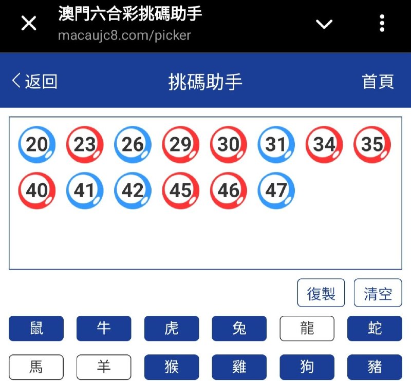 新澳: 262期☝️☝️14个特别号码(跟反自由，仅供参考)