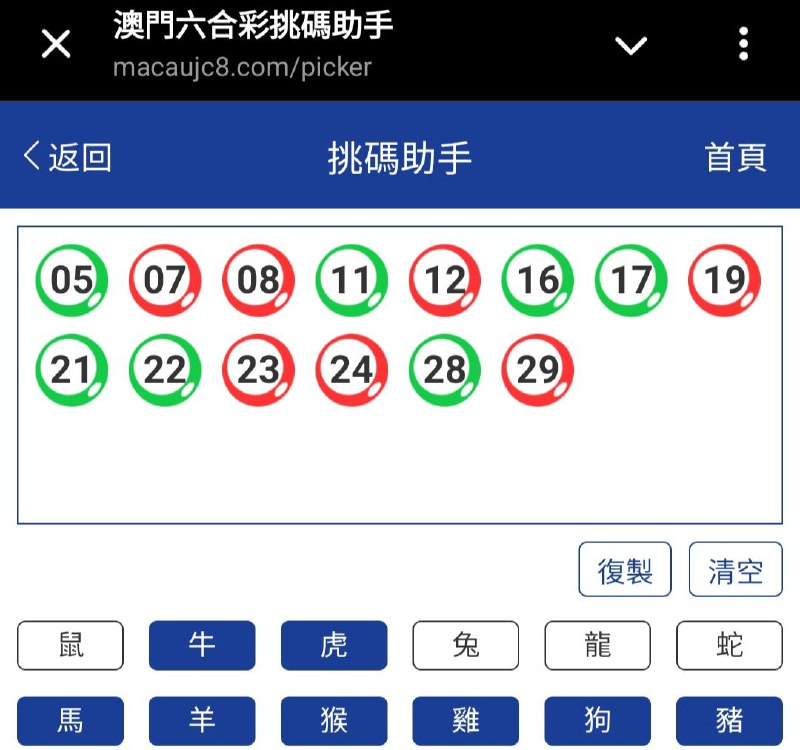 新澳: 039期☝️☝️14个特别号码(跟反自由，仅供参考)