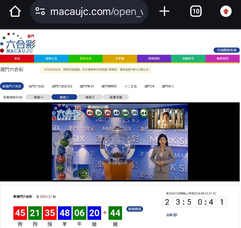 新澳门六合彩第:2026121期开奖结果:45  21  35  48  06  20  44狗  狗  猴  羊  牛  豬  豬🔴 🟢 🔴 🔵 🟢 🔵 🟢