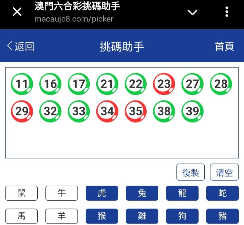 新澳: 134期☝️☝️15个特别号码(跟反自由，仅供参考)