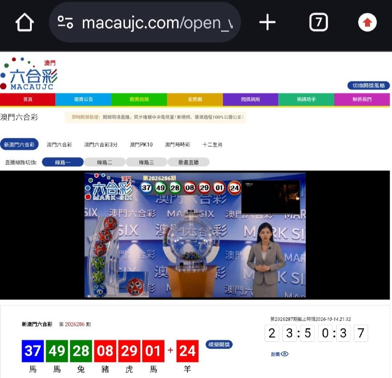 新澳门六合彩第:2026286期开奖结果:37  49  28  08  29  01  24馬  馬  兔  豬  虎  馬  羊🔵 🟢 🟢 🔴 🔴 🔴 🔴