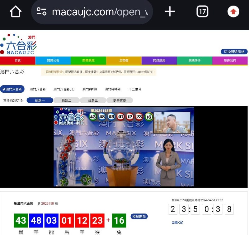 新澳门六合彩第:2026158期开奖结果:43  48  03  01  12  23  16鼠  羊  龍  馬  羊  猴  兔🟢 🔵 🔵 🔴 🔴 🔴 🟢🇲🇴三分六合彩🇲🇴澳门pk赛车🇲🇴澳门时时彩🇨🇦加拿大PC28 🎰Pg电子麻将糊了🎰pp电子极速糖果B集团💰上亿资金，财力充沛，超强实力点击以下按钮进入平台，即可娱乐😀