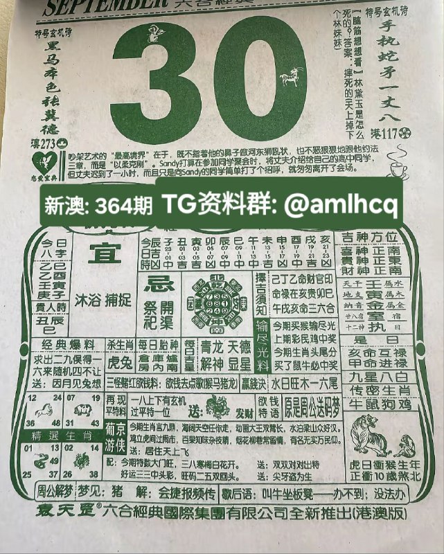 2025年12月30日.十一月十一，星期二2025年12月30日.十一月十一，星期二