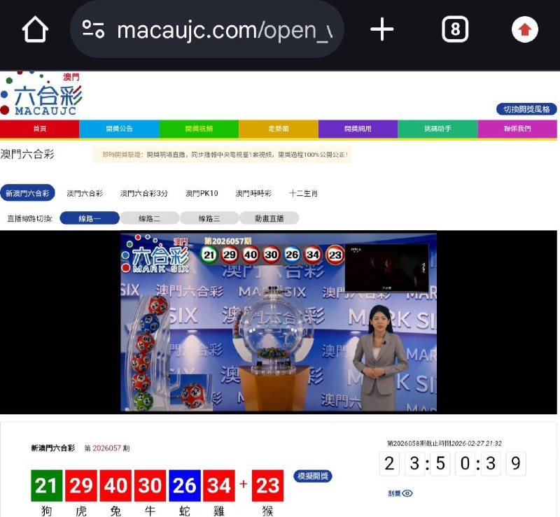 新澳门六合彩第:2026057期开奖结果:21  29  40  30  26  34  23狗  虎  兔  牛  蛇  雞  猴🟢 🔴 🔴 🔴 🔵 🔴 🔴