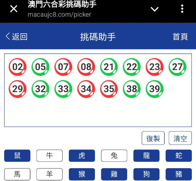新澳: 263期☝️☝️15个特别号码(跟反自由，仅供参考)