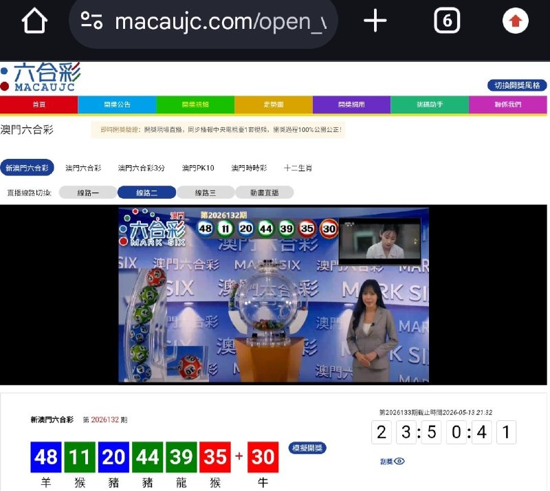 新澳门六合彩第:2026132期开奖结果:48  11  20  44  39  35  30羊  猴  豬  豬  龍  猴  牛🔵 🟢 🔵 🟢 🟢 🔴 🔴