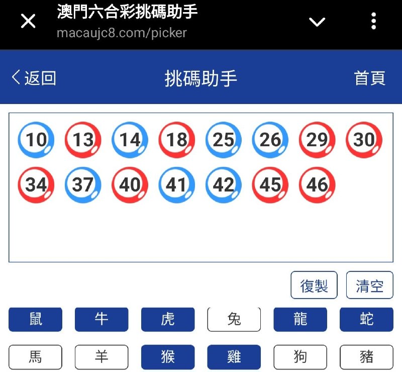 新澳346期☝️☝️15个特别号码(跟反自由，仅供参考)