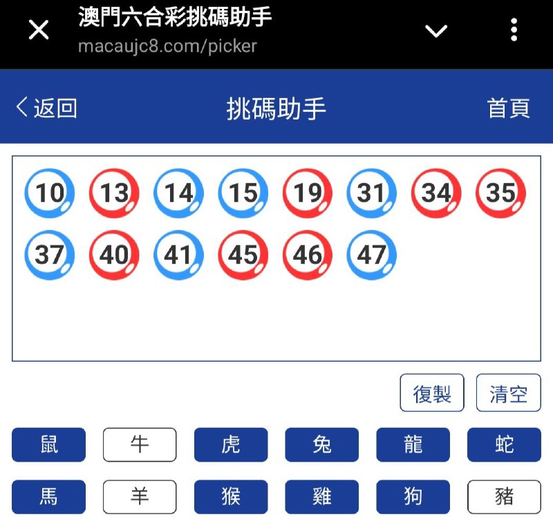 新澳: 062期☝️☝️14个特别号码(跟反自由，仅供参考)