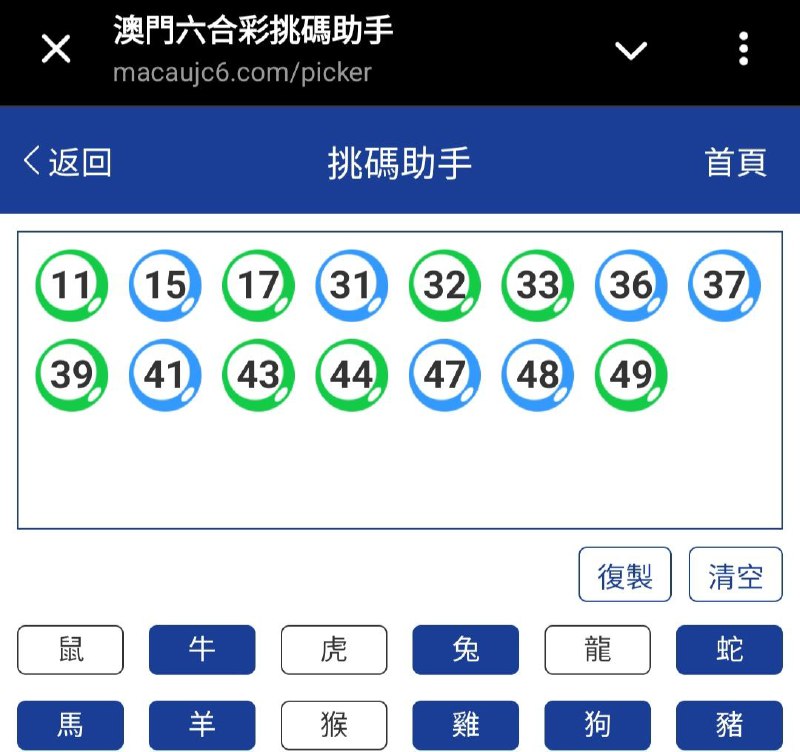 新澳001期☝️☝️15个特别号码(跟反自由，仅供参考)