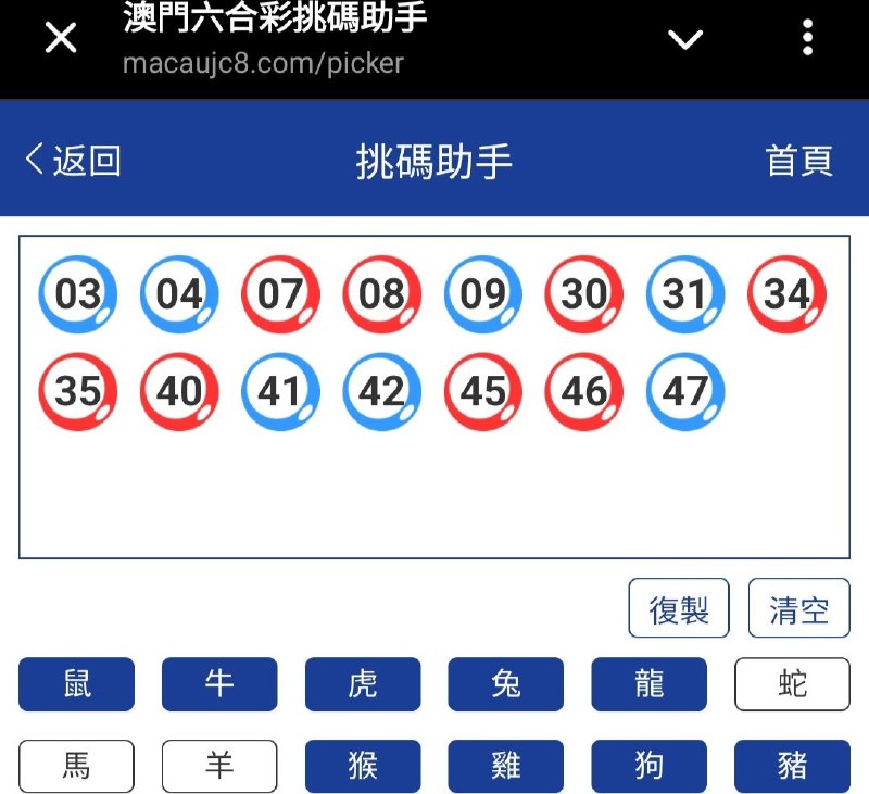 新澳: 257期☝️☝️15个特别号码(跟反自由，仅供参考)