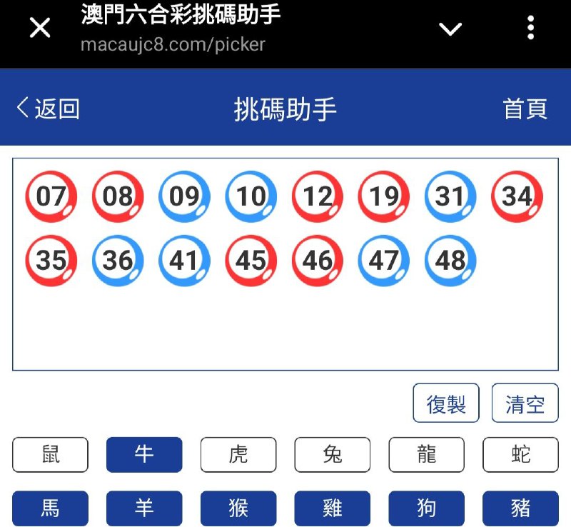 新澳: 030期☝️☝️15个特别号码(跟反自由，仅供参考)