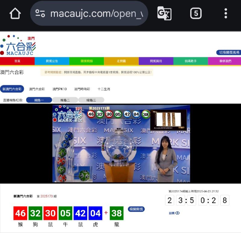 新澳门六合彩第:2025173期开奖结果:46  32  30  05  42  04  38猴  狗  鼠  牛  鼠  虎  龍🔴 🟢 🔴 🟢 🔵 🔵 🟢