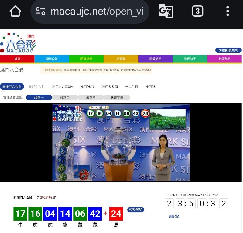 新澳门六合彩第:2025193期开奖结果:17  16  04  14  06  42  24牛  虎  虎  龍  鼠  鼠  馬🟢 🟢 🔵 🔵 🟢 🔵 🔴