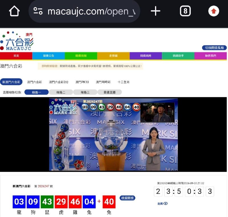 新澳门六合彩第:2026247期开奖结果:03  09  43  29  46  04  40龍  狗  鼠  虎  雞  兔  兔🔵 🔵 🟢 🔴 🔴 🔵 🔴
