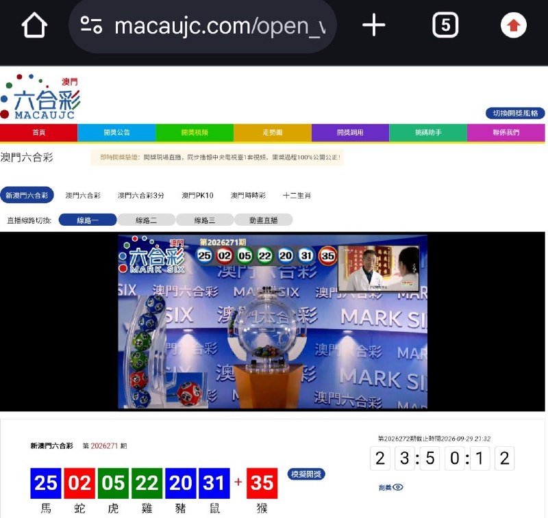 新澳门六合彩第:2026271期开奖结果:25  02  05  22  20  31  35馬  蛇  虎  雞  豬  鼠  猴🔵 🔴 🟢 🟢 🔵 🔵 🔴