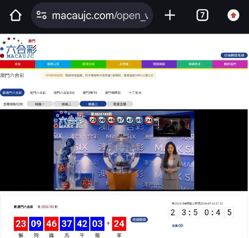 新澳门六合彩第:2026183期开奖结果:23  09  46  37  42  03  24猴  狗  雞  馬  牛  龍  羊🔴 🔵 🔴 🔵 🔵 🔵 🔴