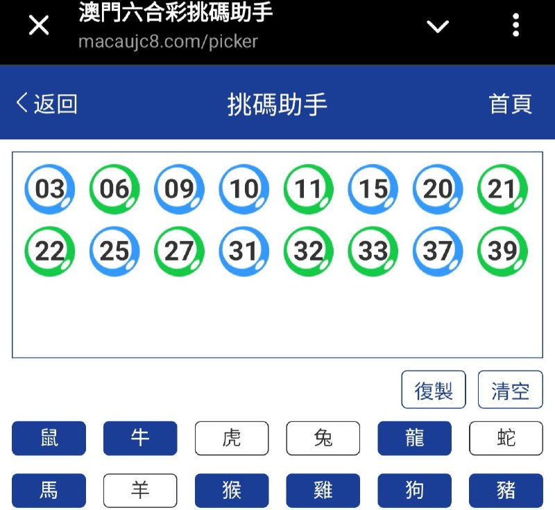 新澳: 057期☝️☝️16个特别号码(跟反自由，仅供参考)