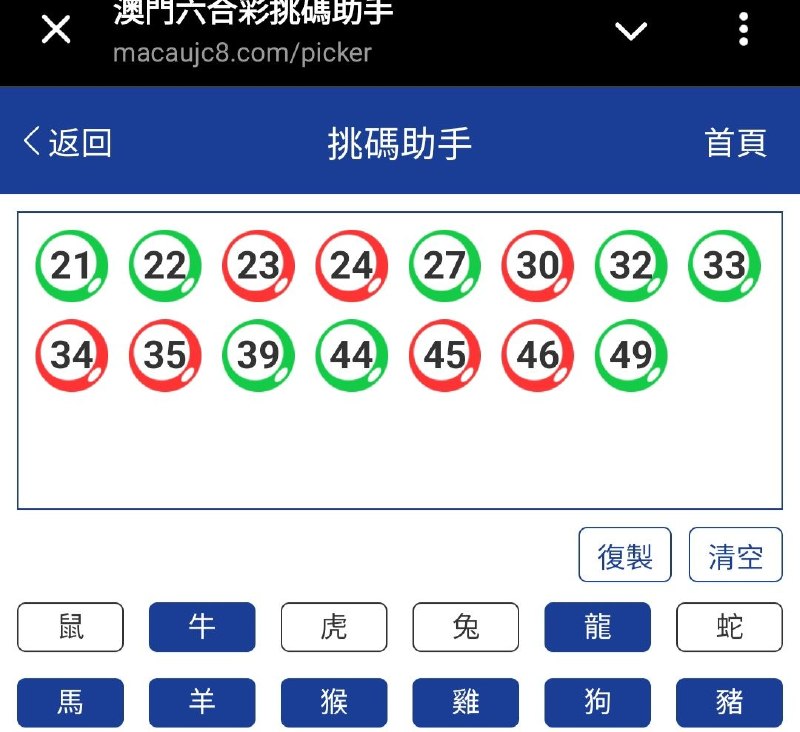 新澳: 231期☝️☝️15个特别号码(跟反自由，仅供参考)
