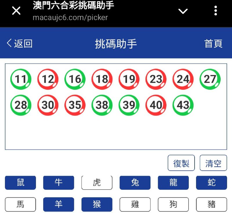 新澳: 066期☝️☝️15个特别号码(跟反自由，仅供参考)