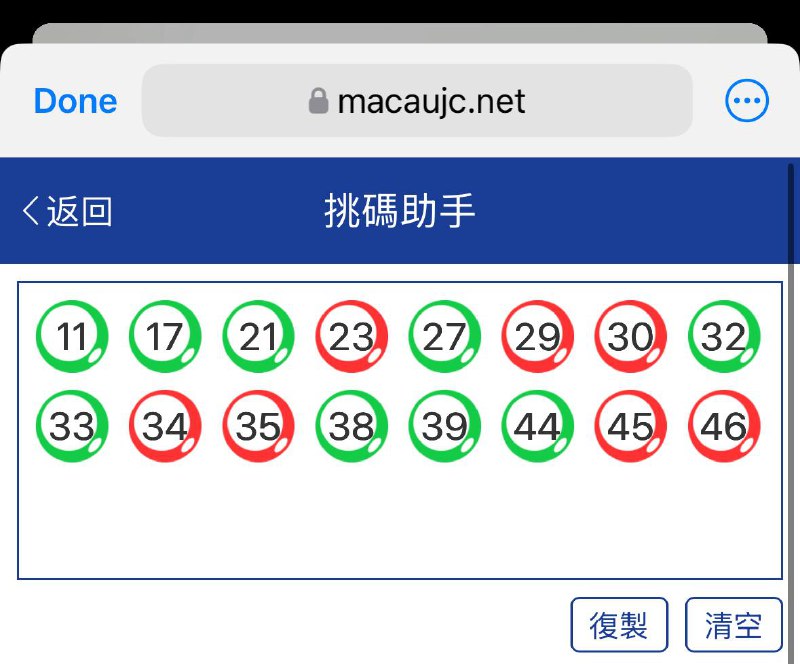 新澳178期☝️☝️16个特别号码(跟反自由，仅供参考)