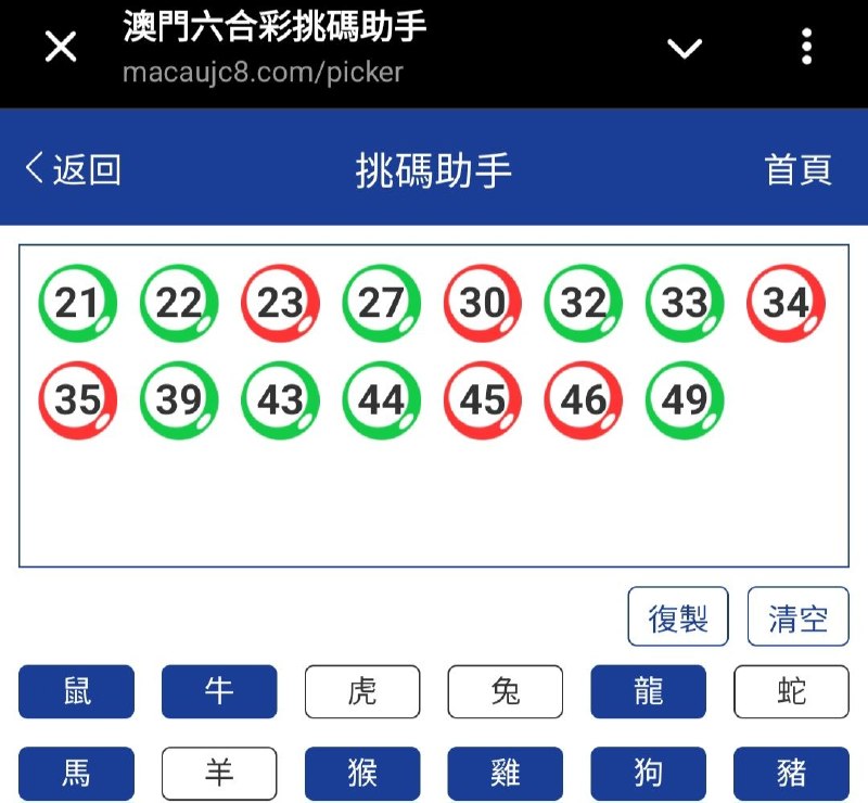 新澳: 293期☝️☝️15个特别号码(跟反自由，仅供参考)