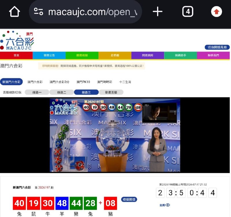 新澳门六合彩第:2026197期开奖结果:40  19  30  48  44  28  08兔  鼠  牛  羊  豬  兔  豬🔴 🔴 🔴 🔵 🟢 🟢 🔴🇲🇴三分六合彩🇲🇴澳门pk赛车🇲🇴澳门时时彩🇨🇦加拿大PC28 🎰Pg电子麻将糊了B集团💰上亿资金，财力充沛，超强实力点击以下按钮进入平台，即可娱乐