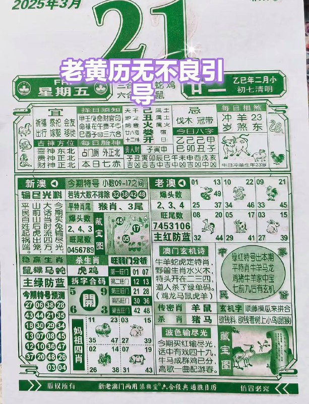 2025年3月21日，二月二十二，星期五2025年3月21日，二月二十二，星期五