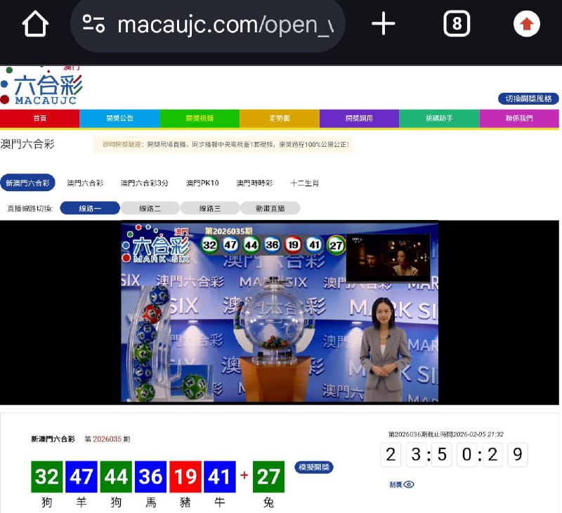 新澳门六合彩第:2026035期开奖结果:32  47  44  36  19  41  27狗  羊  狗  馬  豬  牛  兔🟢 🔵 🟢 🔵 🔴 🔵 🟢