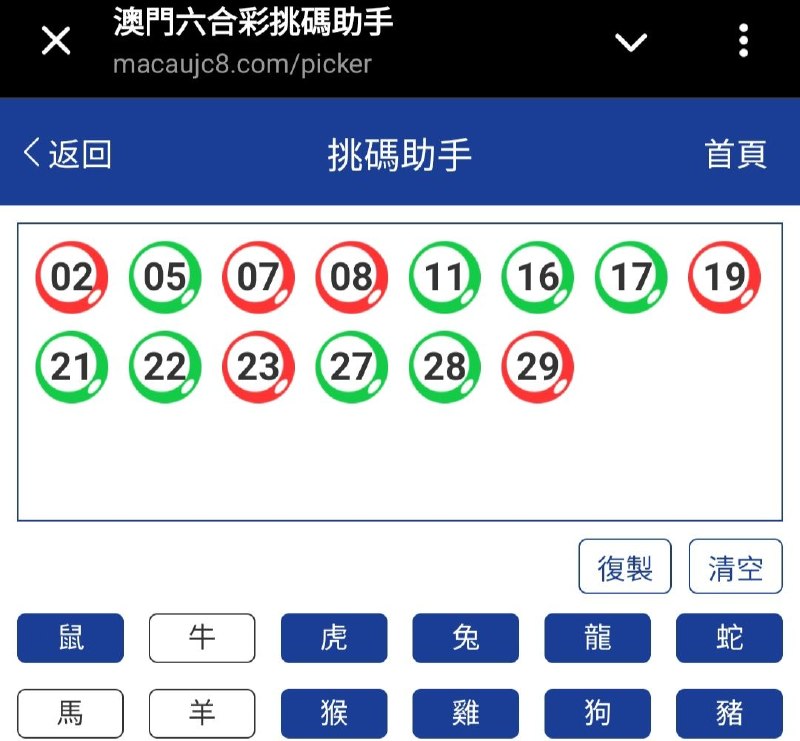 新澳: 135期☝️☝️14个特别号码(跟反自由，仅供参考)