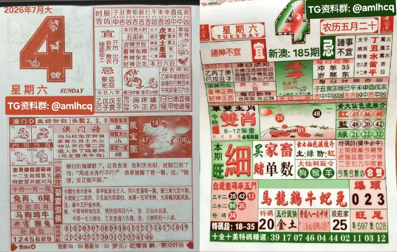 (日历) 7月4日, 农历五月二十，星期六🇲🇴新澳门六合彩🇲🇴🇲🇴  三分六合彩  🇲🇴点击底部按钮即可进入平台B集团～上亿巨资，财力充沛，超强实力    充值与提现，秒到账有能力的宝子，使劲来搬！！