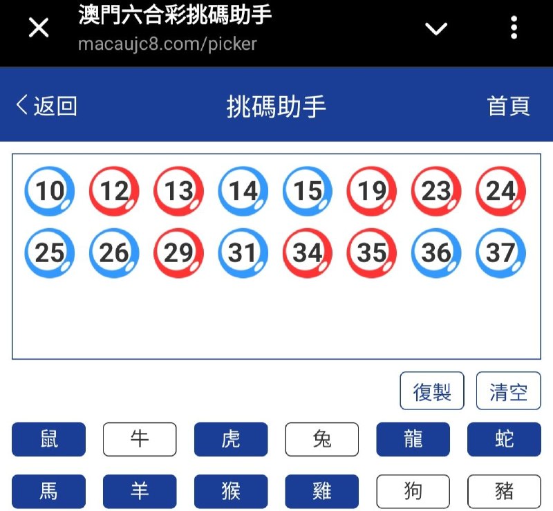 新澳: 122期☝️☝️16个特别号码(跟反自由，仅供参考)
