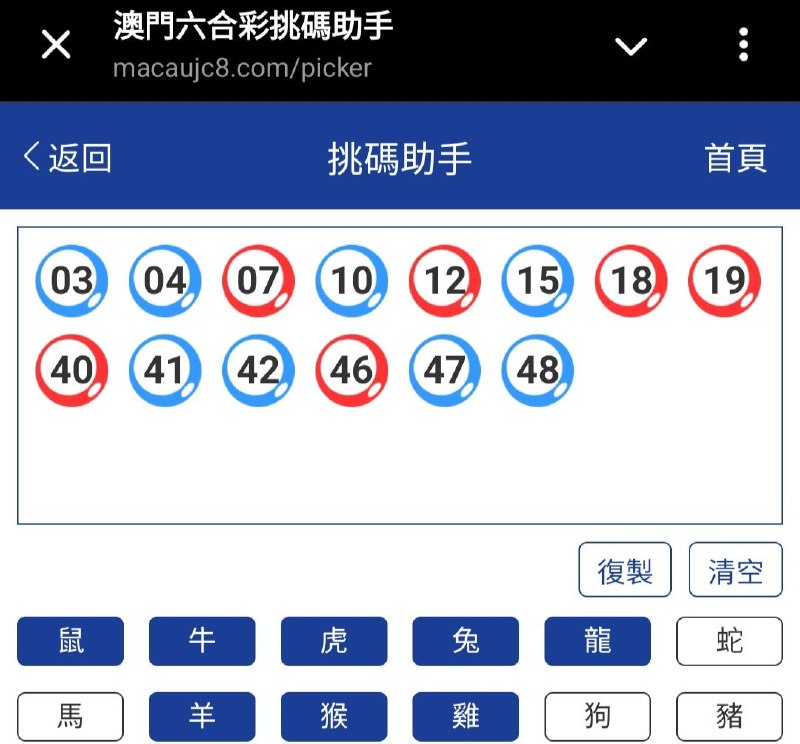 新澳: 195期☝️☝️14个特别号码(跟反自由，仅供参考)