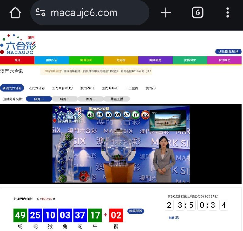 新澳门六合彩第:2025237期开奖结果:49  25  10  03  37  17  02蛇  蛇  猴  兔  蛇  牛  龍🟢 🔵 🔵 🔵 🔵 🟢 🔴