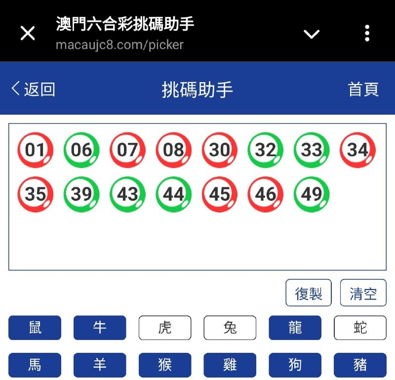 新澳: 131期☝️☝️15个特别号码(跟反自由，仅供参考)