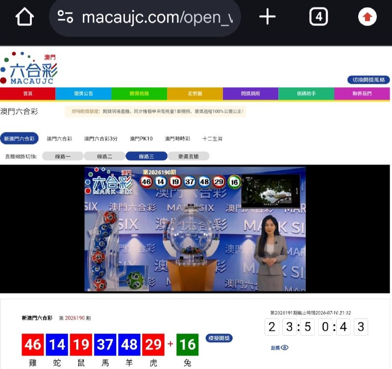 新澳门六合彩第:2026190期开奖结果:46  14  19  37  48  29  16雞  蛇  鼠  馬  羊  虎  兔🔴 🔵 🔴 🔵 🔵 🔴 🟢