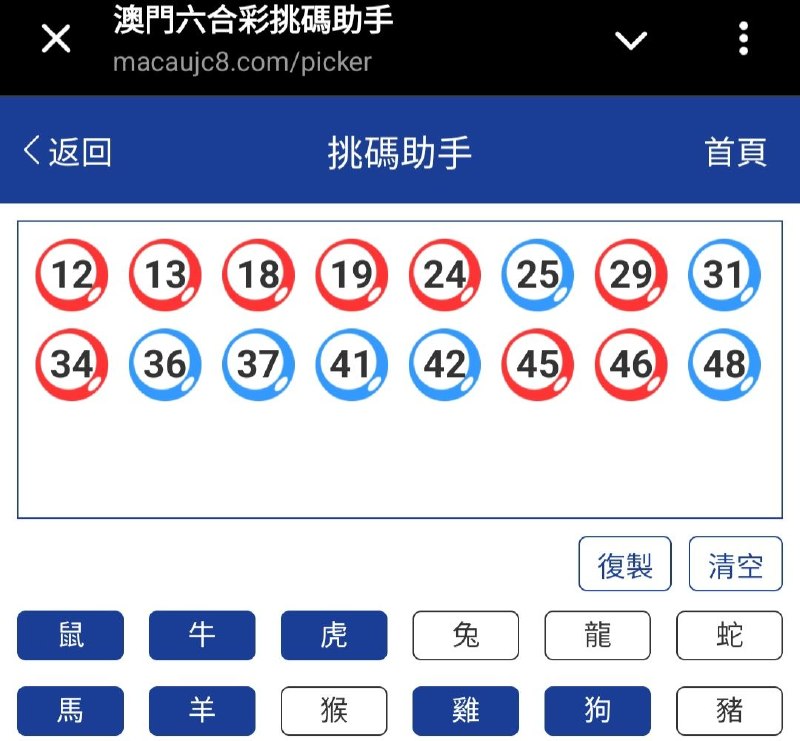 新澳: 163期☝️☝️16个特别号码(跟反自由，仅供参考)