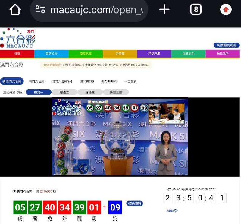 新澳门六合彩第:2026060期开奖结果:05  27  40  34  39  01  09虎  龍  兔  雞  龍  馬  狗🟢 🟢 🔴 🔴 🟢 🔴 🔵