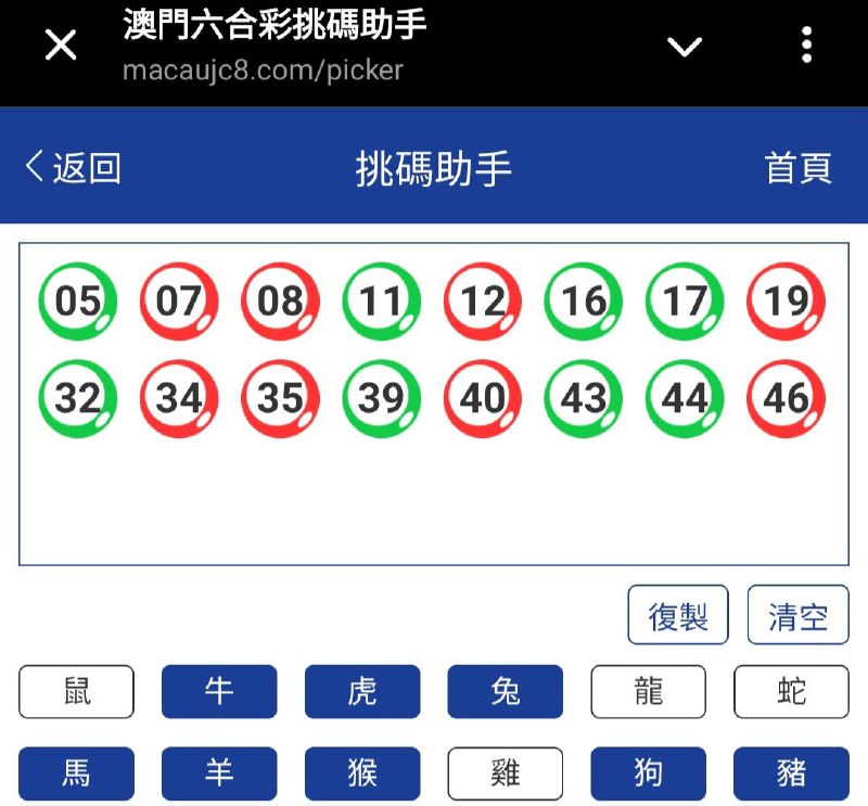新澳321期☝️☝️16个特别号码(跟反自由，仅供参考)