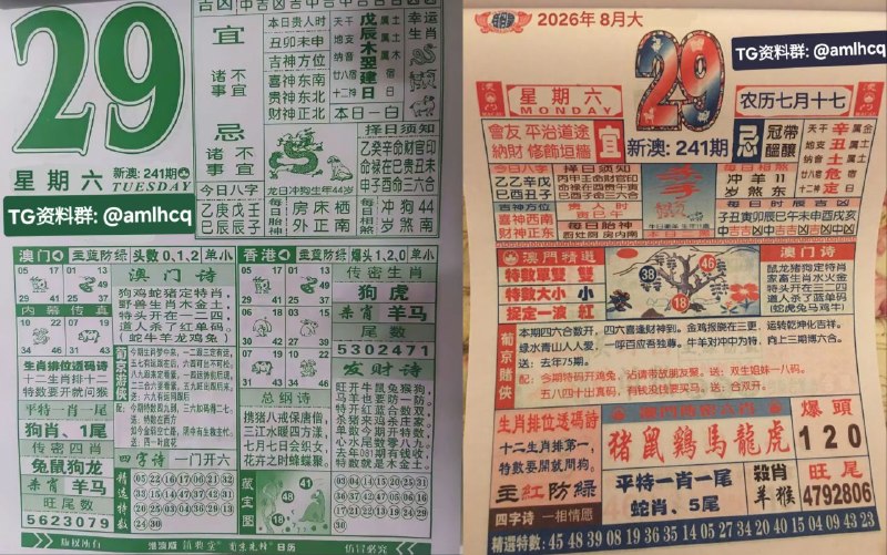 (日历) 8月29日, 农历七月十七，星期六🇲🇴新澳门六合彩🇲🇴🇲🇴老澳门六合彩🇲🇴🇲🇴 三分  六合彩 🇲🇴点击底部按钮即可进入平台B集团～上亿巨资，财力充沛，超强实力    充值与提现，秒到账有能力的宝子，使劲来搬！！